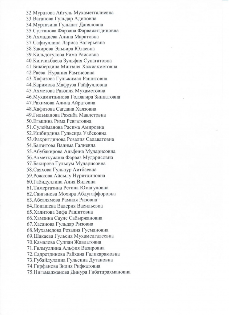 Преподаватель (мугалим) основ ислама и арабского языка_page-0002.jpg Преподаватель (мугалим) основ ислама и арабского языка_page-0002.jpg