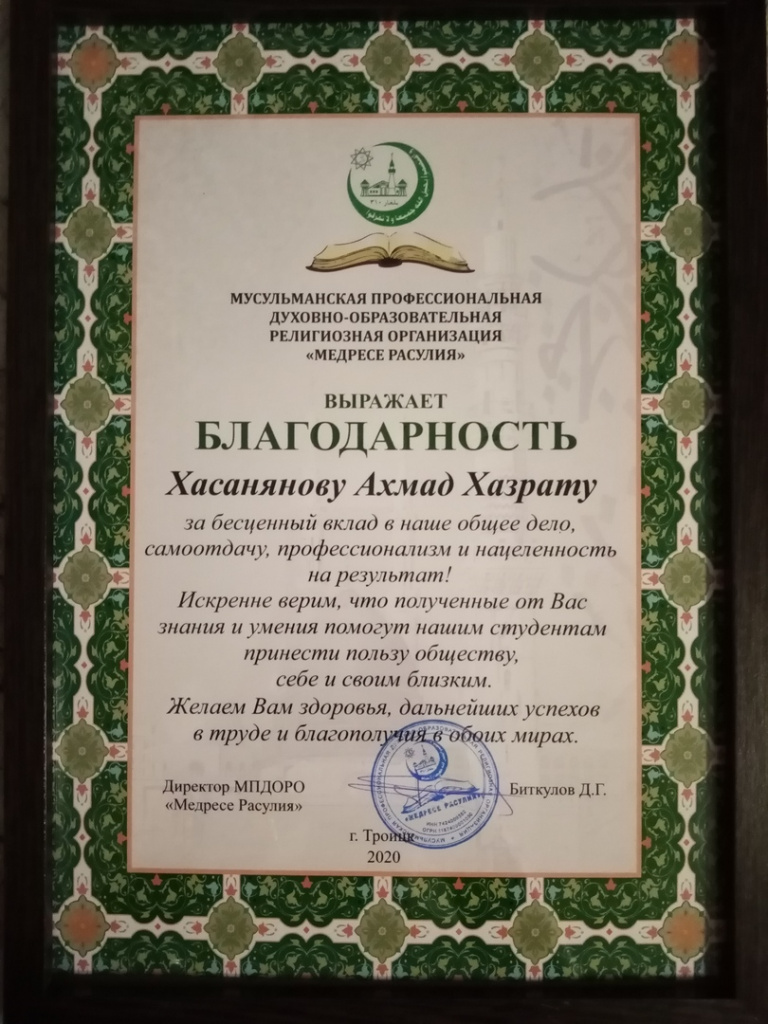 Благо_письмо_1