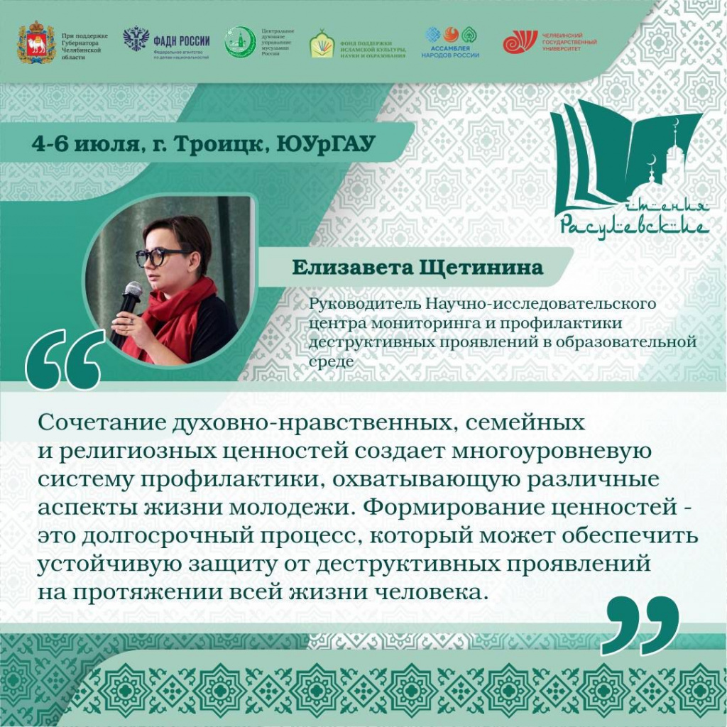 Щетинина .jpg