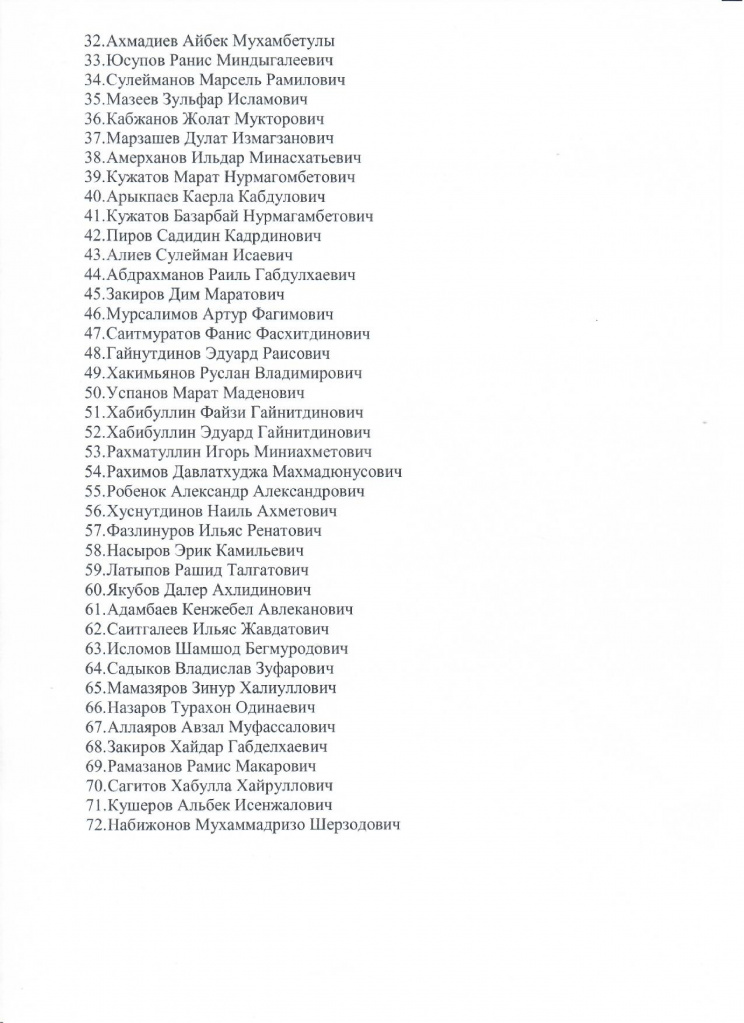 Имам-хатыб_page-0002.jpg Имам-хатыб_page-0002.jpg
