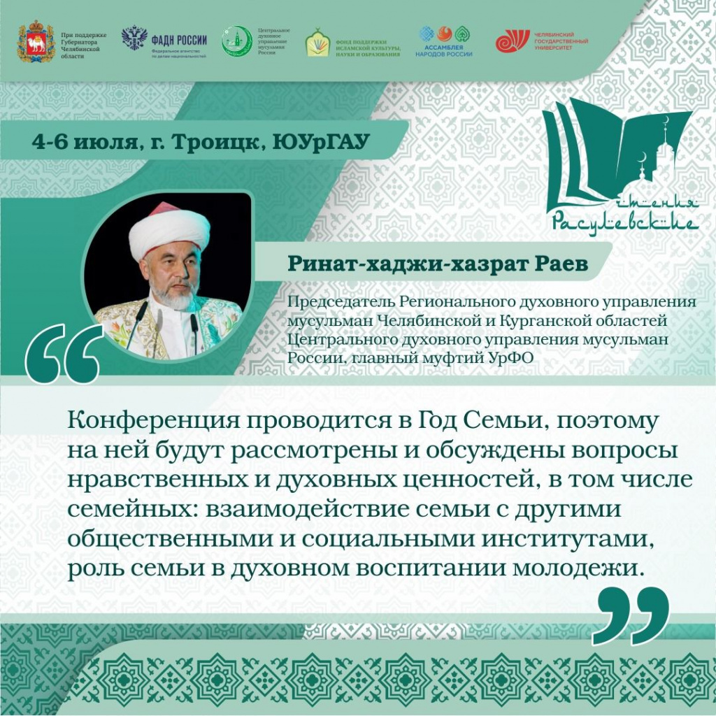 Ринат Раев.jpg