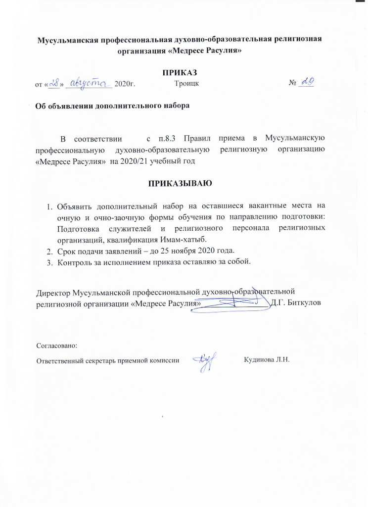 Скан_20200903.png
