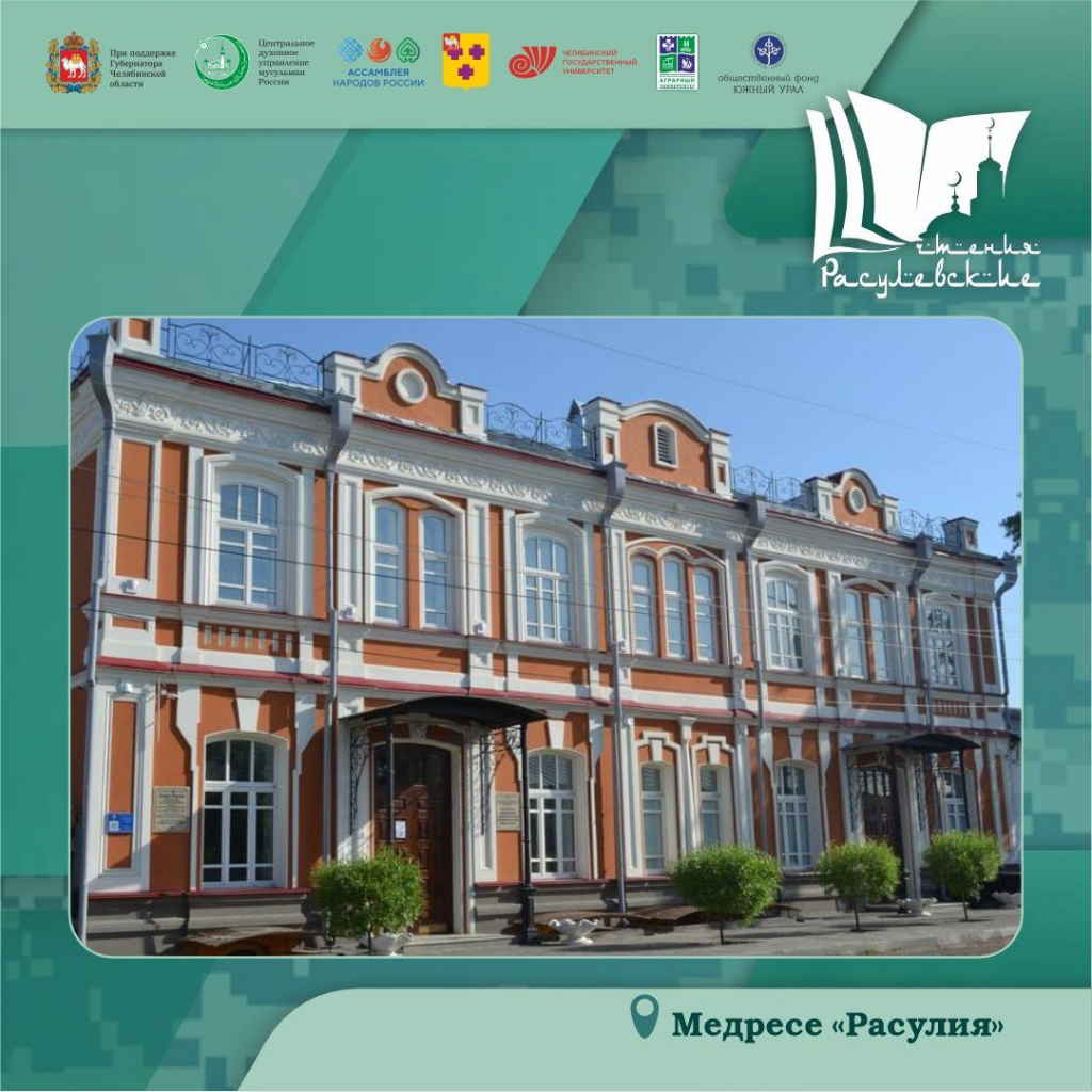Медресе Расулия.jpg Медресе Расулия.jpg