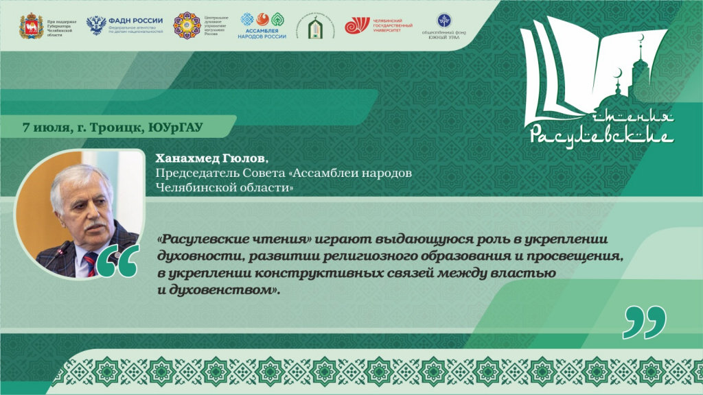 Для сайта Гюлов.jpeg Для сайта Гюлов.jpeg