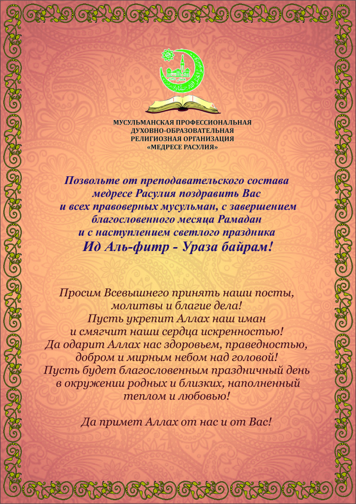 открытка рамадан.jpg