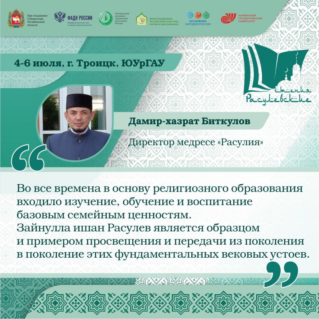 Дамир Биткулов.jpg Дамир Биткулов.jpg