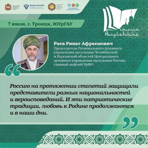 новость Раев.jpg новость Раев.jpg