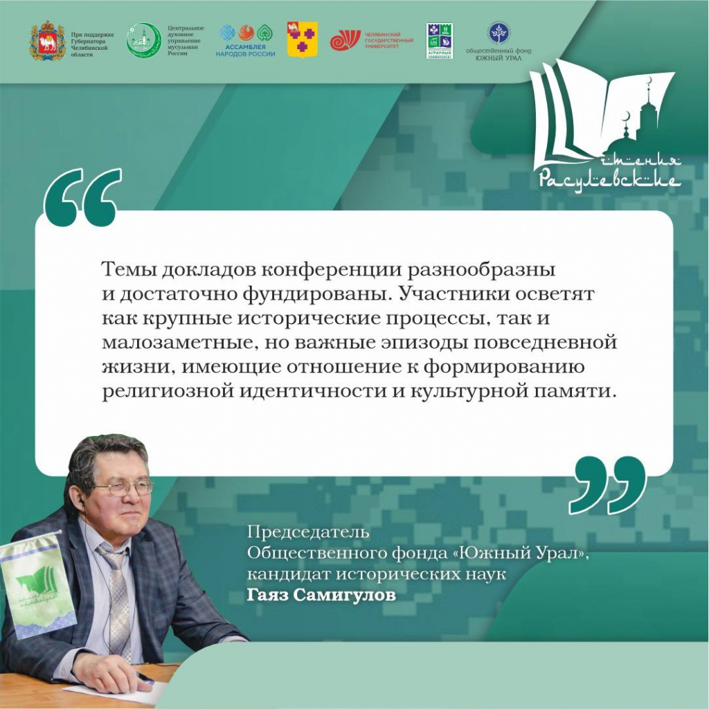 Гаяз Самигулов.jpg Гаяз Самигулов.jpg